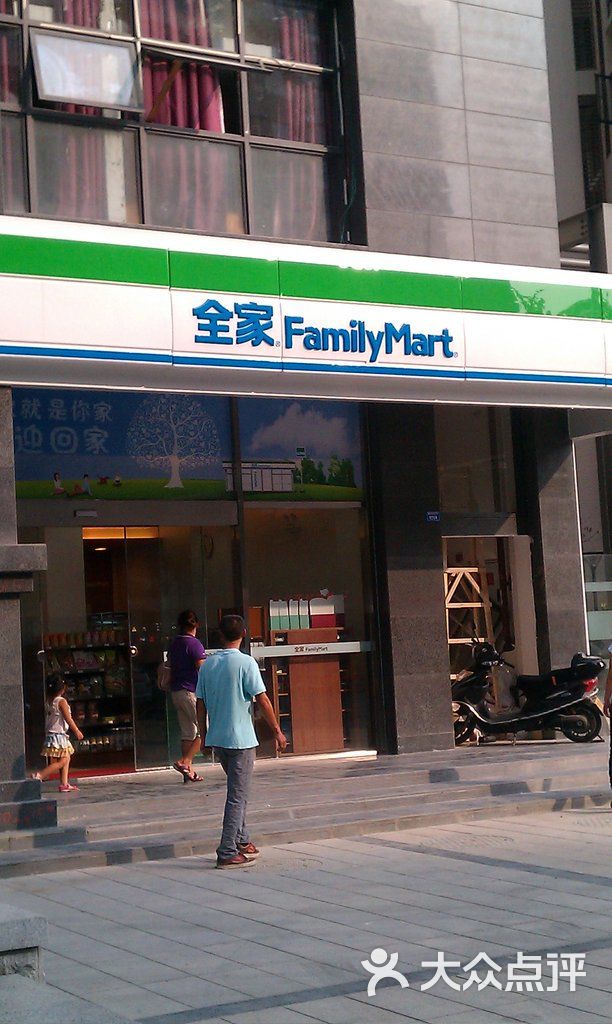 全家familymart收银条图片-北京超市/便利店-大众点评网