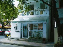 -怪 kafe.
