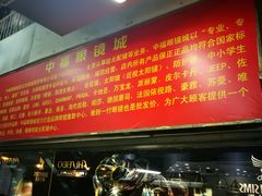 -中福百货(望京店)