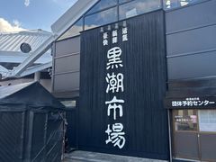 -黑潮市场