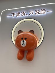 -洗脸熊·洗脸吧