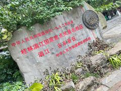 -桂林古东瀑布景区