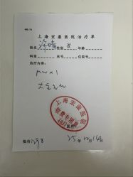 -上海宏康医院·医疗美容科