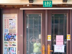 门面-老味茶屋(川沙老街店)
