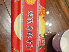 -那家老院子东北菜·饺子·小鸡炖蘑菇(艳华街店)