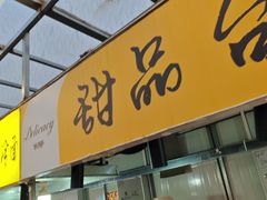 -凯盛源广场(地铁站)
