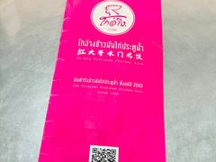 -红大哥水门鸡饭(總店)