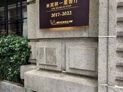 -南麓·浙里(外滩店)