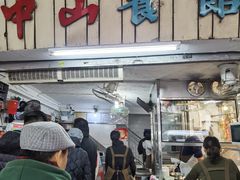 -凌舍好烧鹅(中山路店)