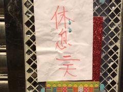 -明记牛杂(新马路分店)