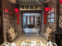 -乾州食府(小雁塔店)