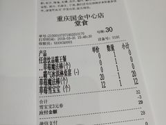 账单-奈雪的茶(国金中心店)