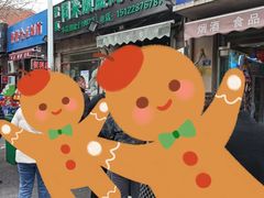 -同来顺烧烤餐厅(哈尔滨道店)