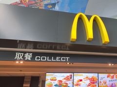 -麦当劳(鄂尔多斯机场店)