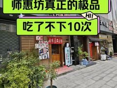 -丸藏和牛烧肉专门店(园区师惠坊店)