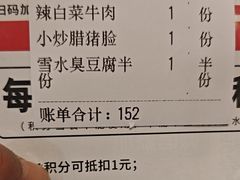 -冇味湘潭菜(湘江世纪城店)