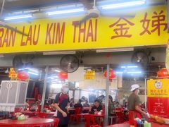 -兴记肉骨茶 (甲洞大街第二新分店)