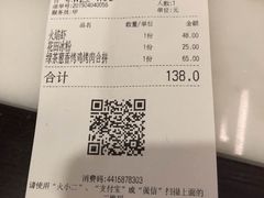 账单-绿茶餐厅(昌平悦荟店)