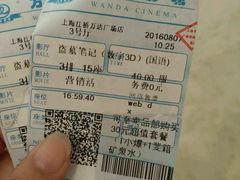 -万达影城(江桥万达广场IMAX店)