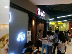 等位区-渝是乎川渝小炒(新世界百货望京店)