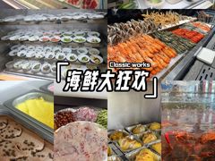 -半岛听涛蒸汽海鲜自助(K11店)
