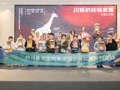 -四川美术学院美术馆