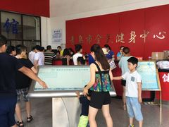 -青岛市体育产业发展中心全民健身中心