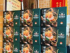 -西环肥仔螺蛳粉(总店)