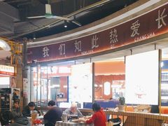 -彭耕记猪油炒小菜(吉联mall店)