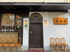 -老吉士酒家(天平路店)