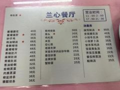-蘭心餐厅(进贤路店)