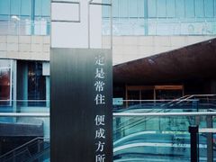 -方所(华润万象城店)