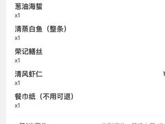 -吴越荣记·苏州菜·松鼠桂鱼(斜塘老街店)