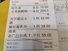 -九大簋家宴(晓港湾店)
