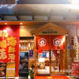 东莞日料宝藏店🎏「味泉」炉端烧烤🔥聚餐首推  
