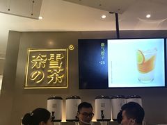-奈雪的茶(市百一店)