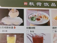 -韵秋荷(宝山龙湖天街店)