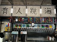 -跳海酒馆(江湾里店)