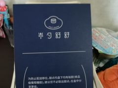 -半勺舒舒生日蛋糕店