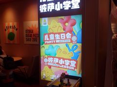 -乐凯撒披萨(领展广场店)