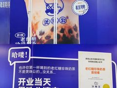 -煲珠公·老红糖珍珠奶茶(长宁龙之梦店)