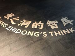 -张之洞与武汉博物馆