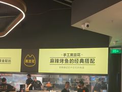 -烤匠麻辣烤鱼(万象城店)