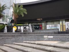 -皇庭广场(福华三路店)
