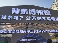 -黄兴南路步行商业街