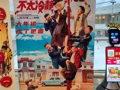 -百丽宫影城(嘉里汇店)