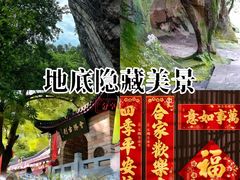 -浮山风景名胜区