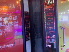 -友唱全民k歌(新中关购物中心店)
