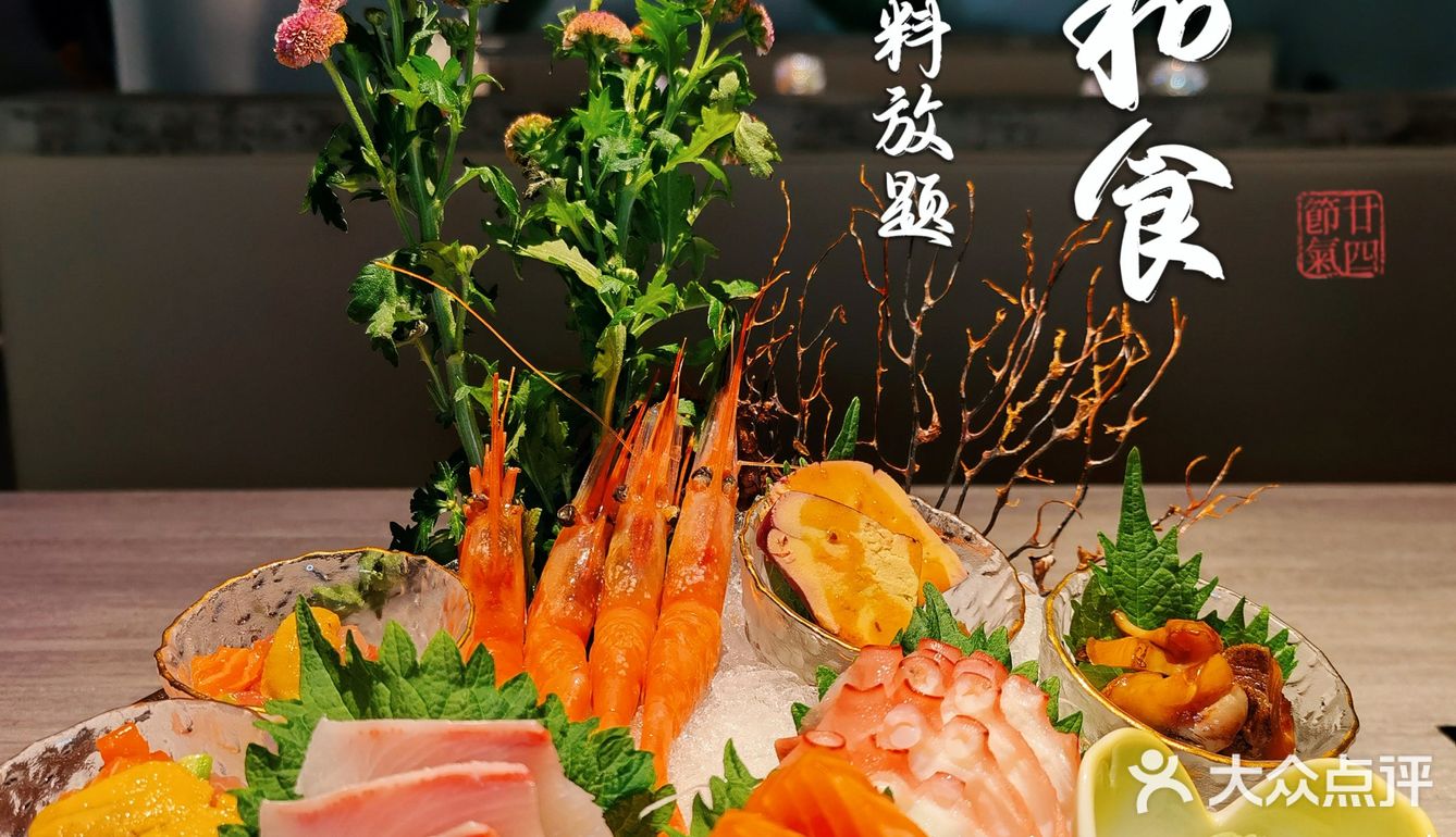 厦门优秀的日料自助不多