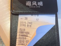 -避风塘(嘉兴八佰伴店)